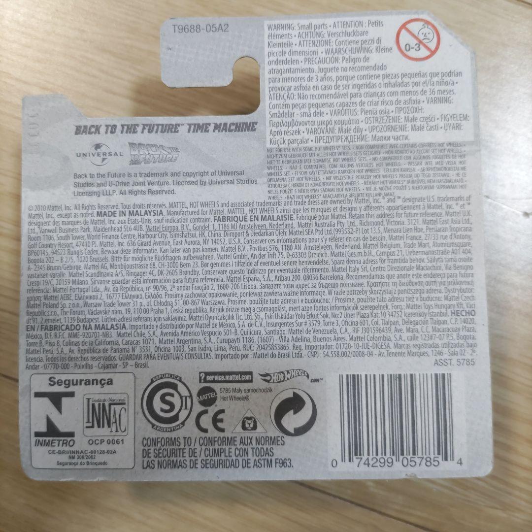 Hot Wheels バック・トゥ・ザ・フューチャー 7台セット