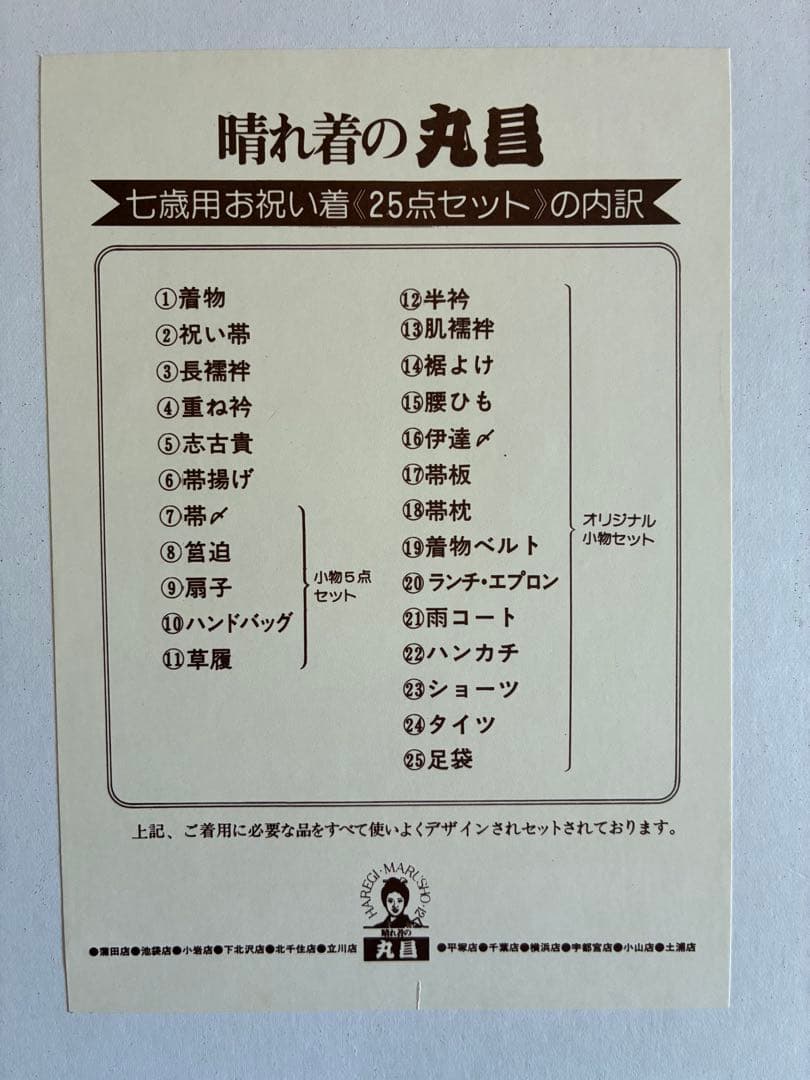 【mai】昭和レトロ 七五三 753 ハーフ成人式　着物フルセット