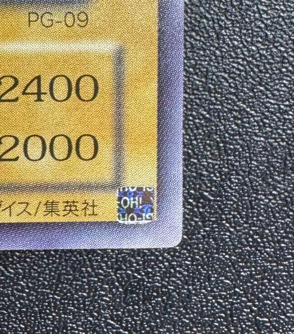 真紅眼の黒竜/レッドアイズブラックドラゴン/ ドラゴン族/遊戯王カード/初期絵