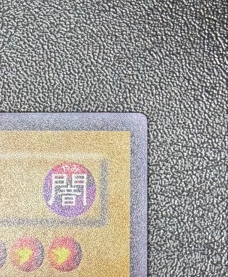 真紅眼の黒竜/レッドアイズブラックドラゴン/ ドラゴン族/遊戯王カード/初期絵