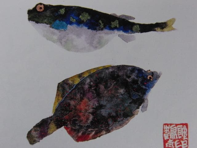 片岡鶴太郎、【ふぐと鰈】、希少な額装用画集より、美品、日本人画家