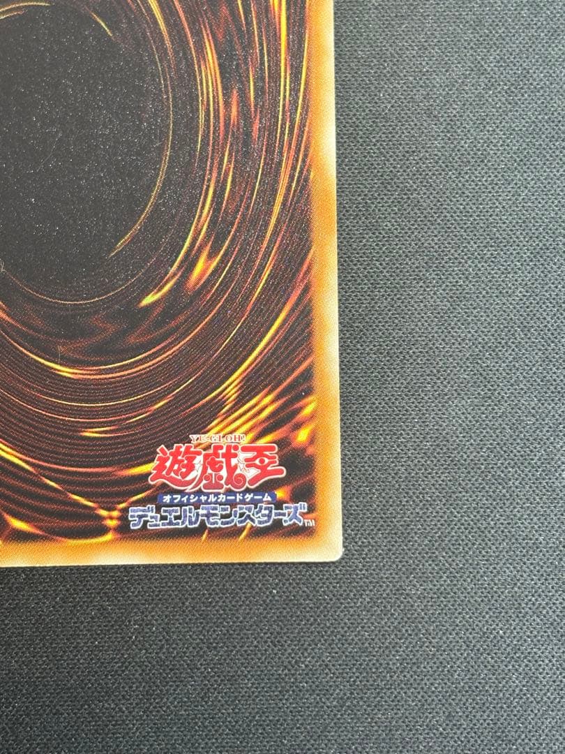 【美品】青眼の白龍 kcウルトラレア jmpr-jp001