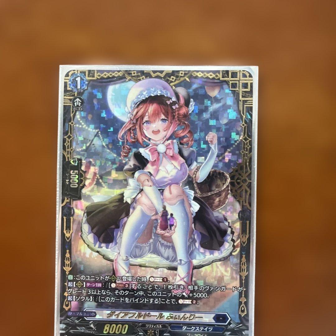 ヴァンガード　ふぃんりー　FFR