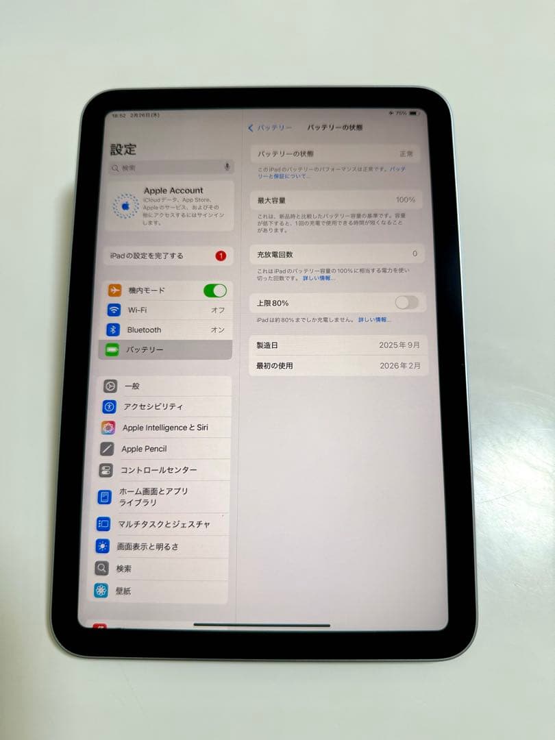 Apple iPad mini 7 128GB wifi ブルー