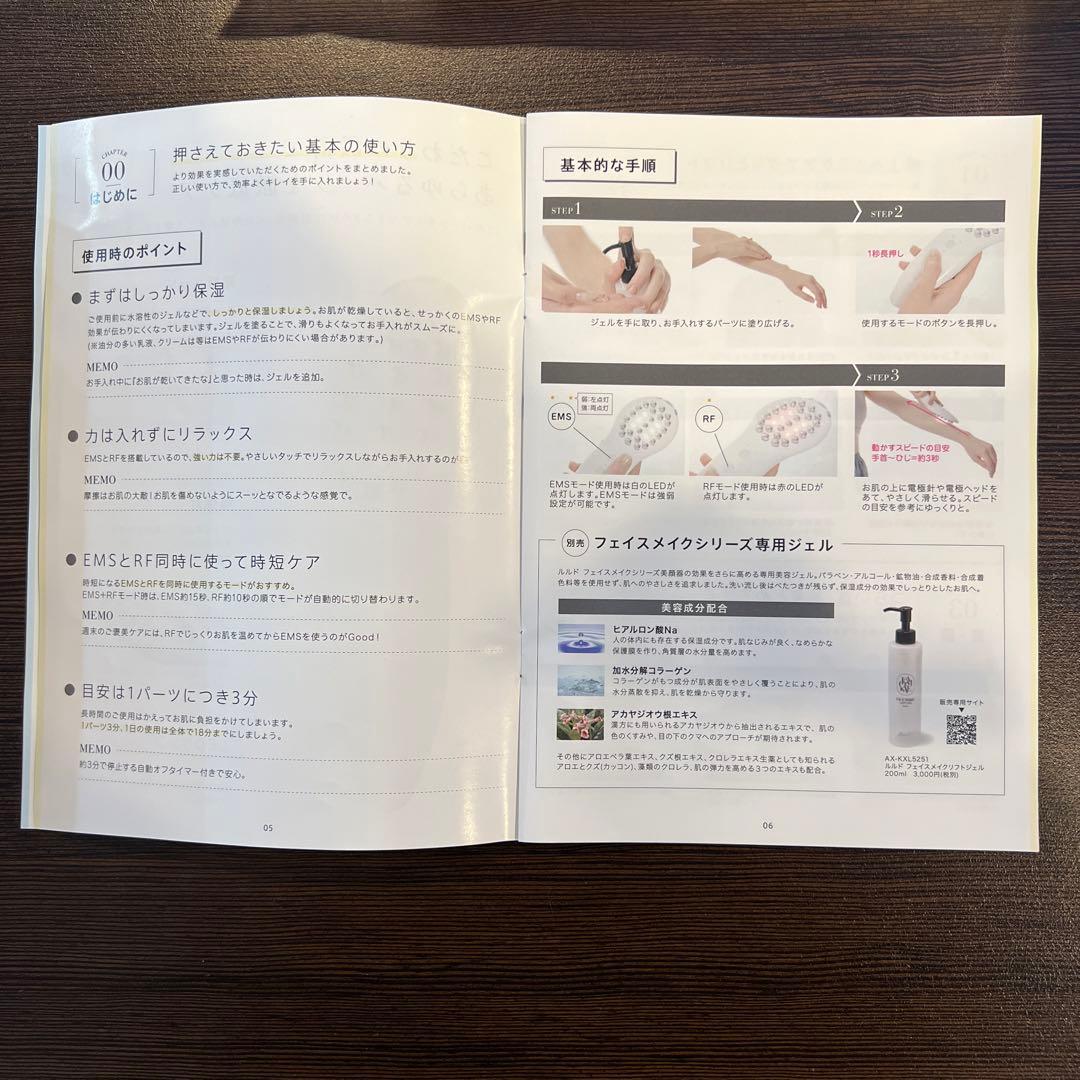 ルルドフェイスメイクエステ新品未使用ジェル付き　セルフエステ　ほうれい線　たるみ