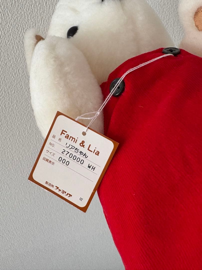 ［希少品］昭和レトロ　リアちゃん　ぬいぐるみ