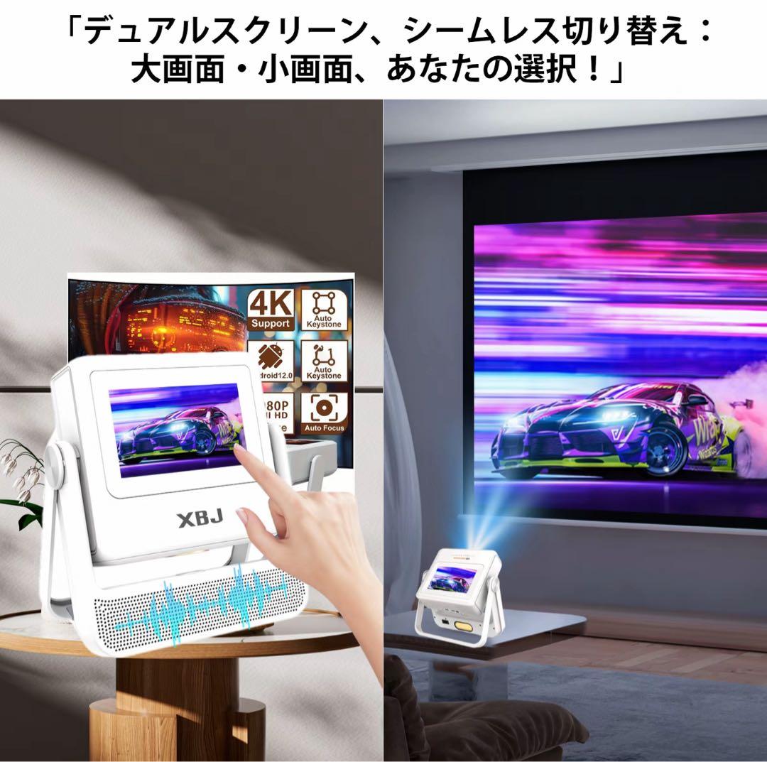 高性能プロジェクター　タッチスクリーン　 1080P/4K対応 WiFi 6