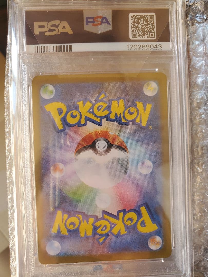 PSA10 グレイシアex SAR