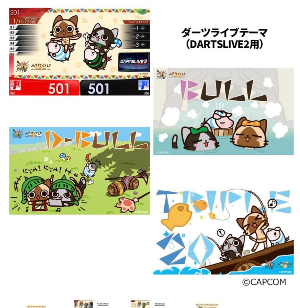 ダーツライブカード　モンハン　アイルー