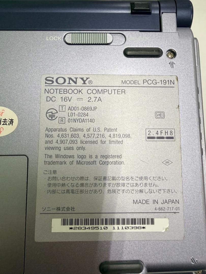 Sony VAIO PCG-191N 通電確認◎ ノートパソコン PC 1057