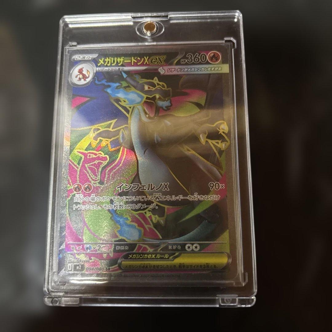 ピカチュウex sar +メガリザードンX sr ダイゴのメタグロス sar