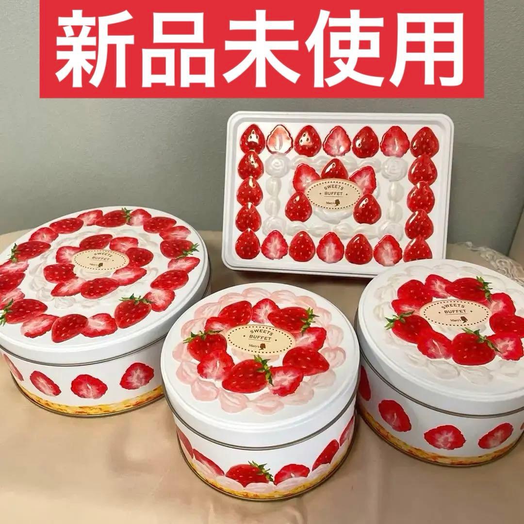 新品 メリーチョコレート スイーツビュッフェ 缶 4点 セット お菓子無し