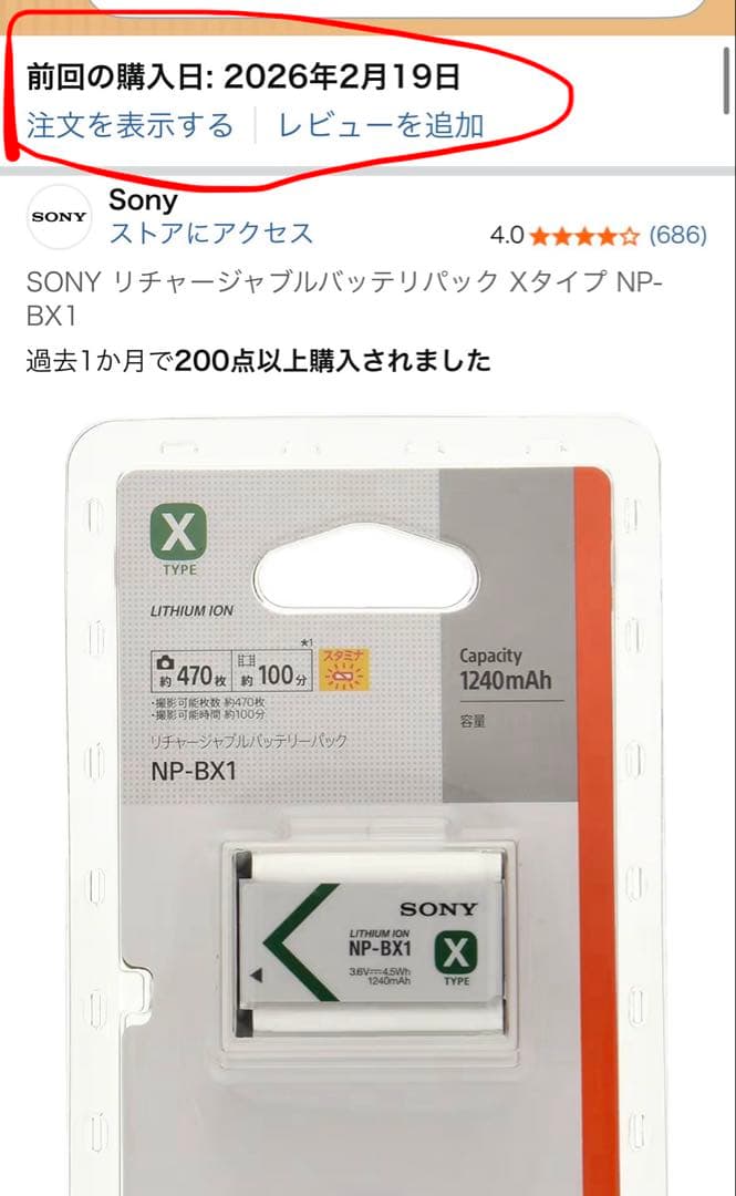 美品!!SONY ミラーレスカメラ ホワイト/新品バッテリー