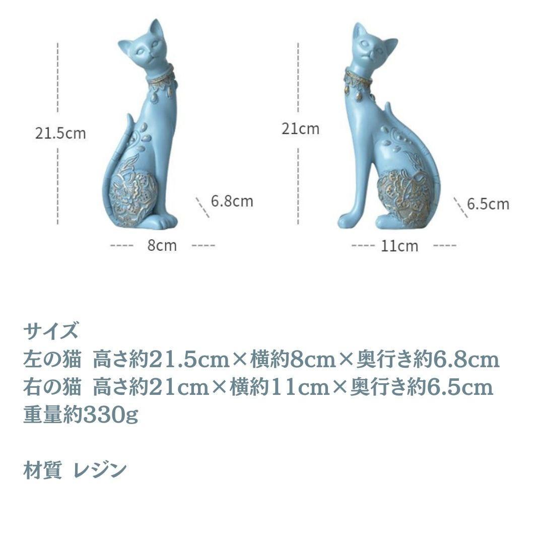 置物 マジェスティック アラビアンキャット 2体セット ネイビー