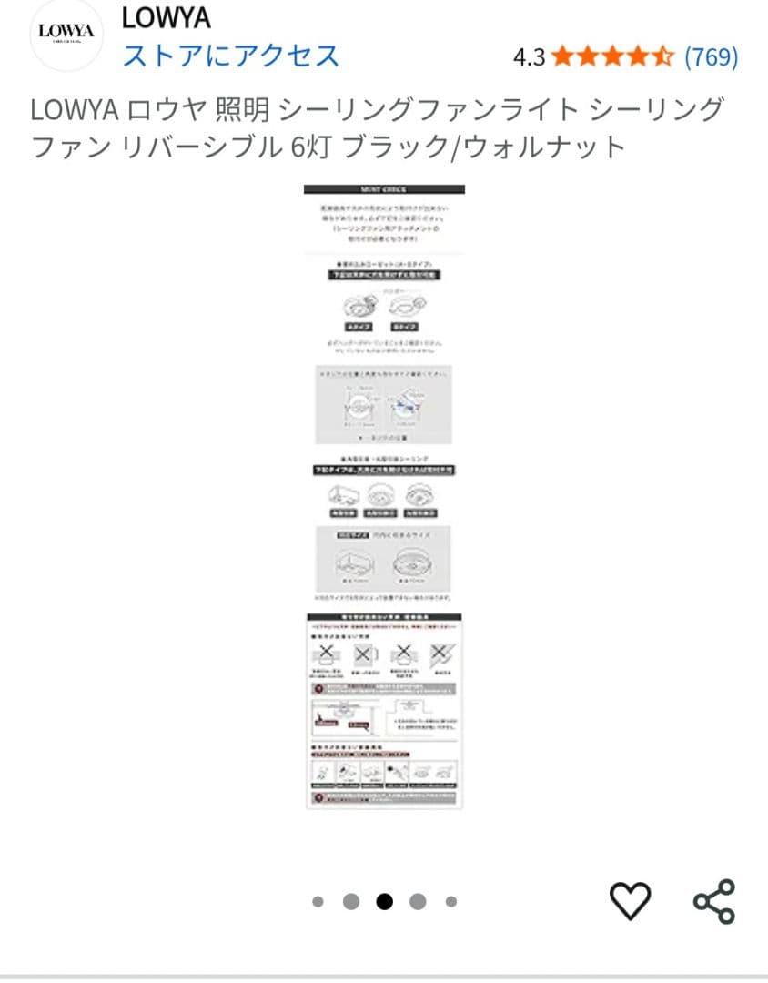 LOWYA シーリングファンライト 6灯 ブラック/ウォルナット　電球6個おまけ