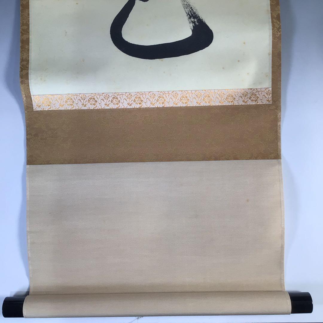 Ｇ６１８　掛軸　大徳寺　教道宗育　『菊花有佳色』　共箱　『真作』　肉筆　一行書