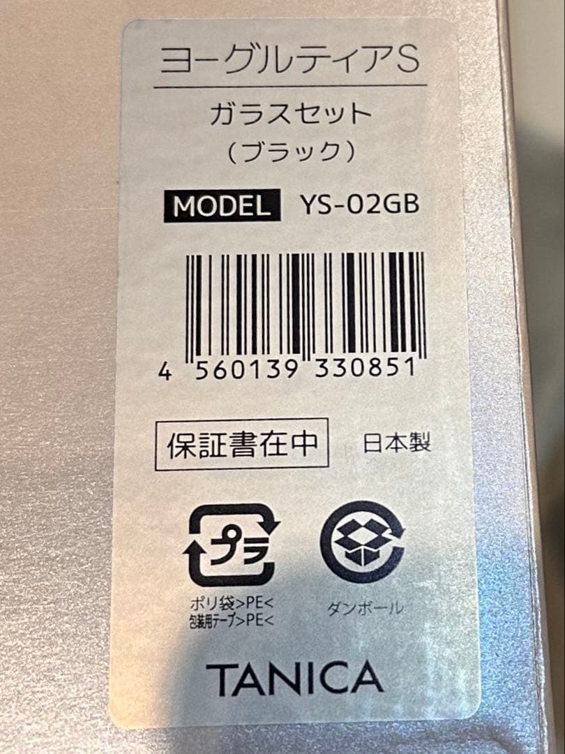 美品　タニカヨーグルティアS YS-02