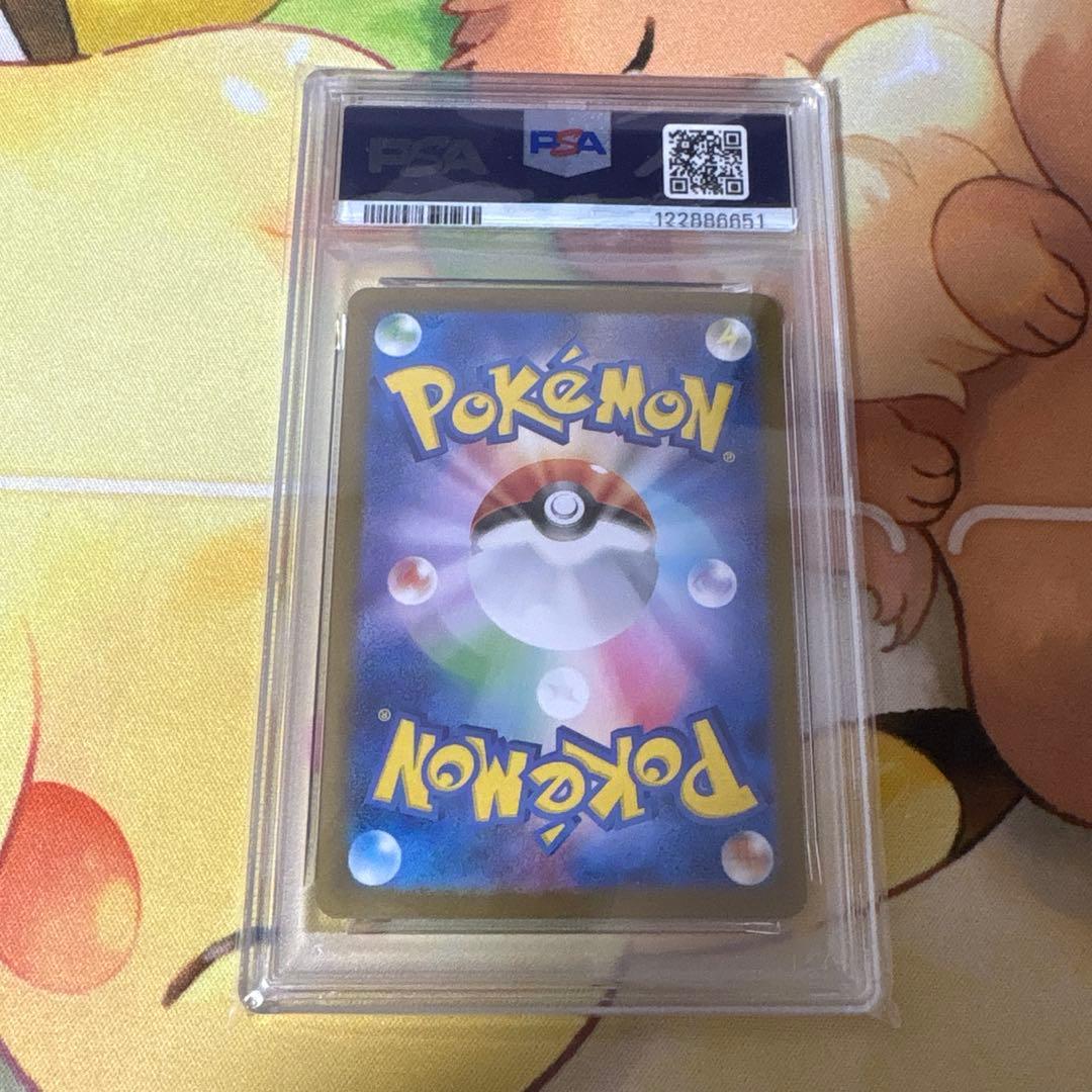 リーリエのピッピex　SAR 【PSA10】