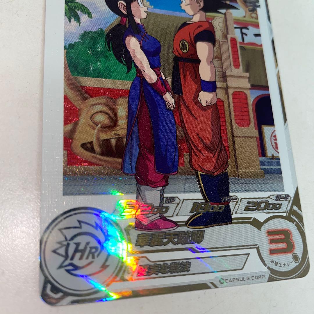 UGM10-GCP2 DA チチ ドラゴンボールヒーローズ