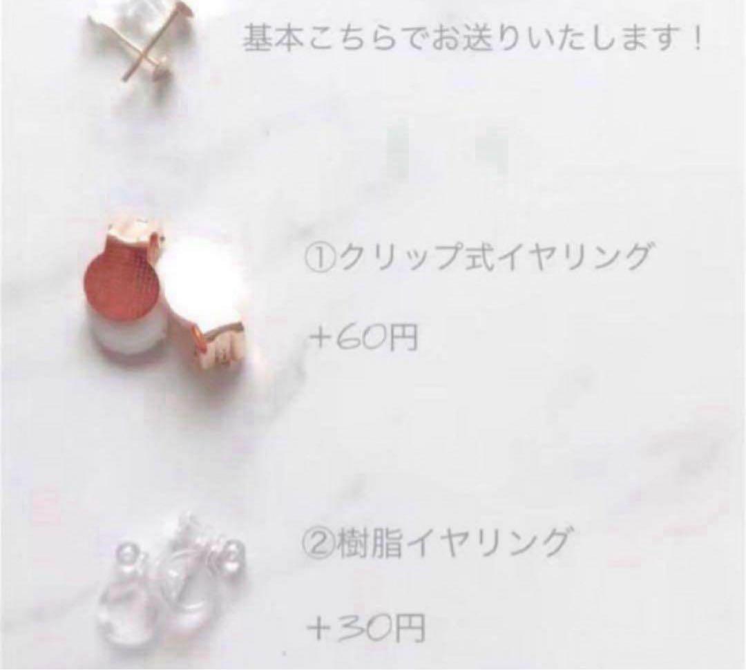 ピンク系　ビジュー　ピアス　ハンドメイド　イヤリング変更可能