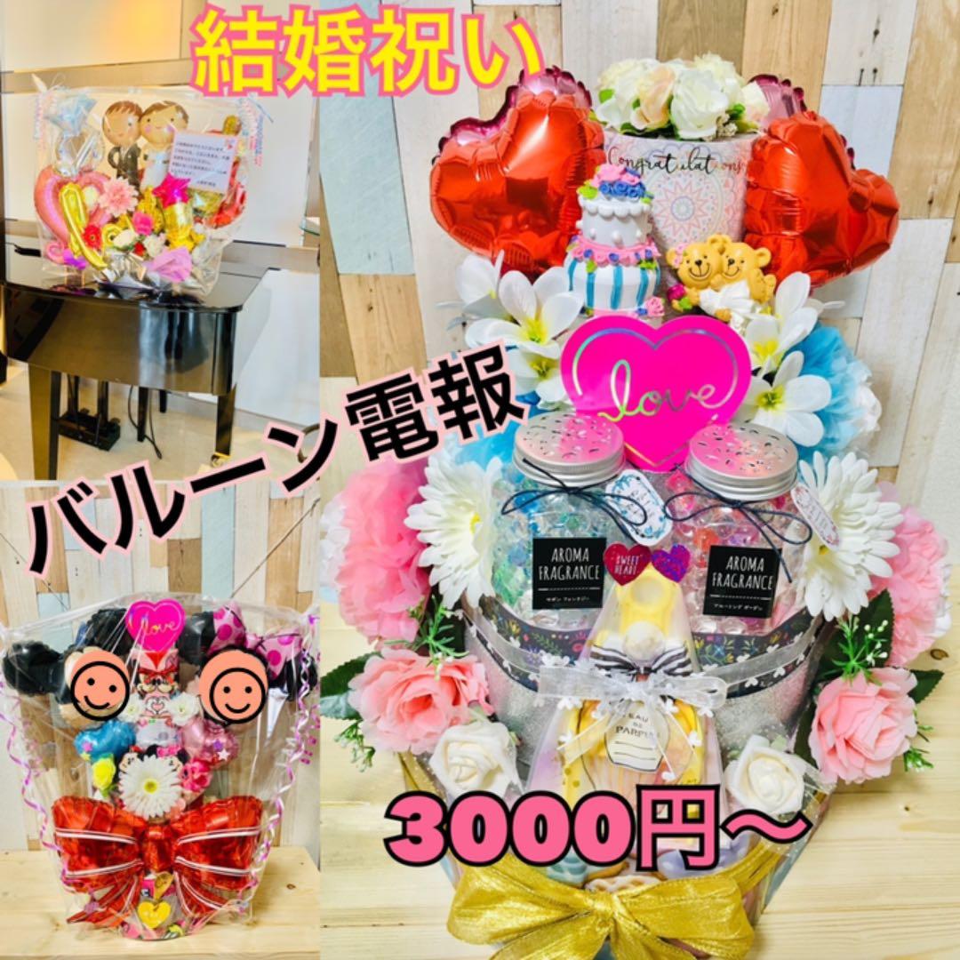 オムツケーキ　トイレットペーパー　バルーンギフト