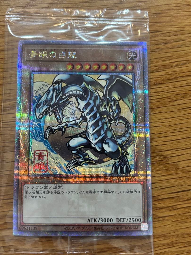 写真詳細有り 遊戯王OCG 浮世絵 ブルーアイズ
