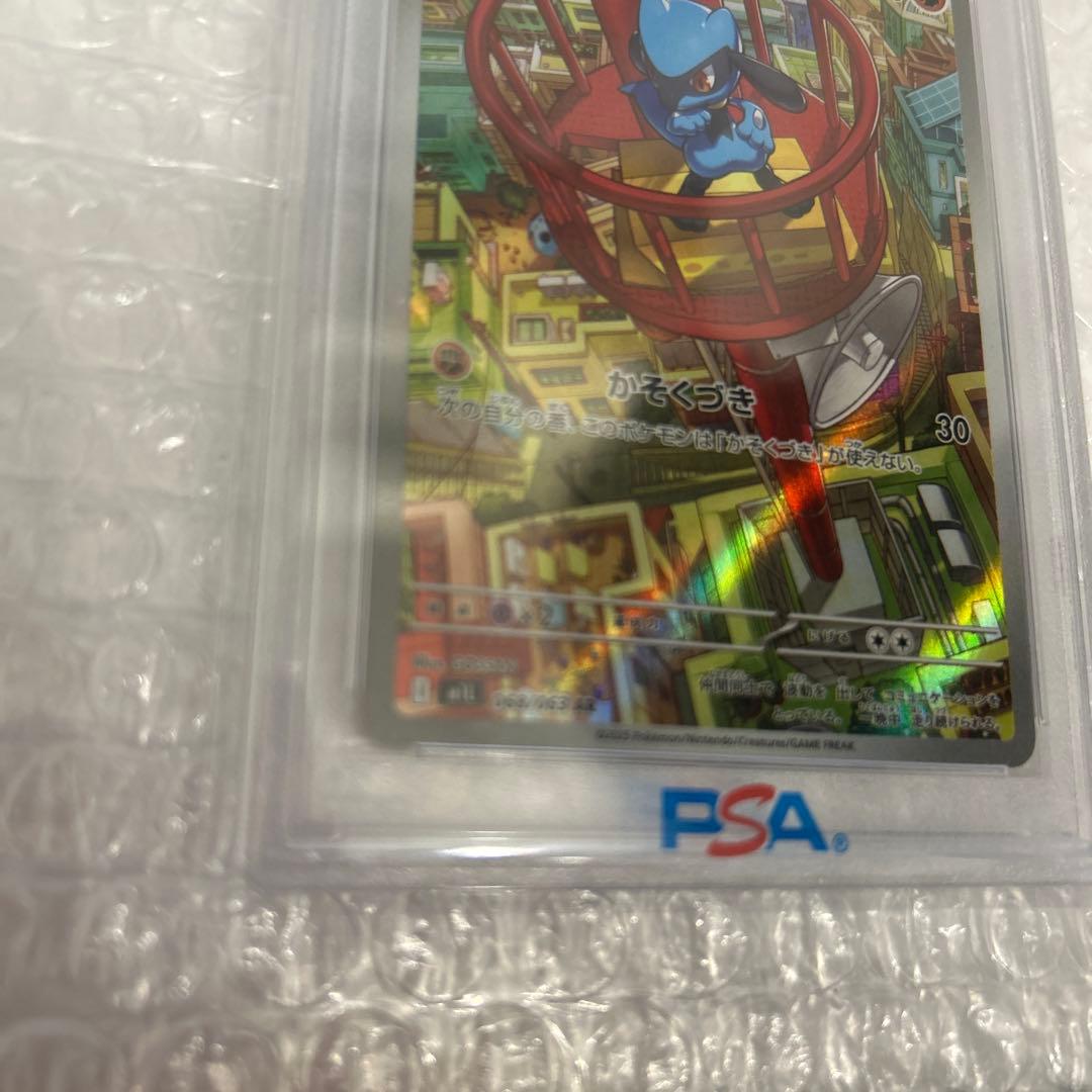 【PSA10】リオル AR [M1L 068/063](「メガブレイブ」)