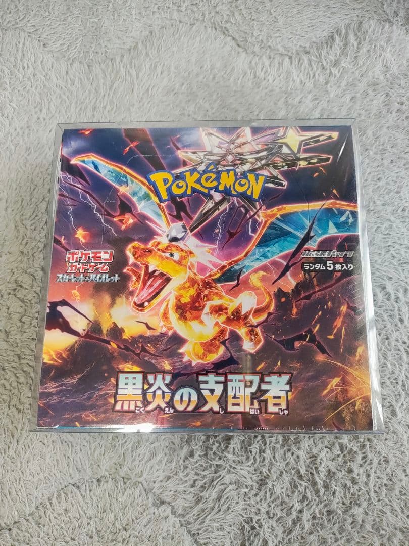 ポケモンカードゲーム 黒炎の支配者 シュリンク付きプラケース付き