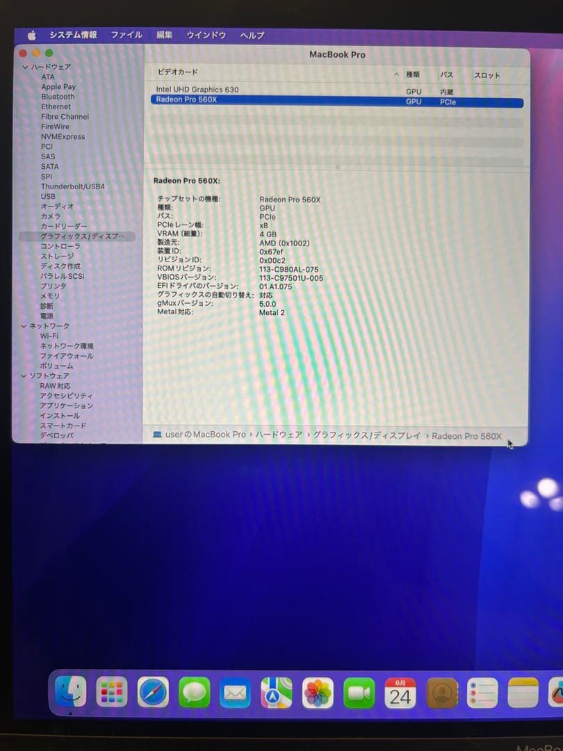 MacBook Pro15 2019 i9/32GB/1TB Office付