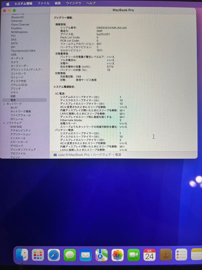 MacBook Pro15 2019 i9/32GB/1TB Office付