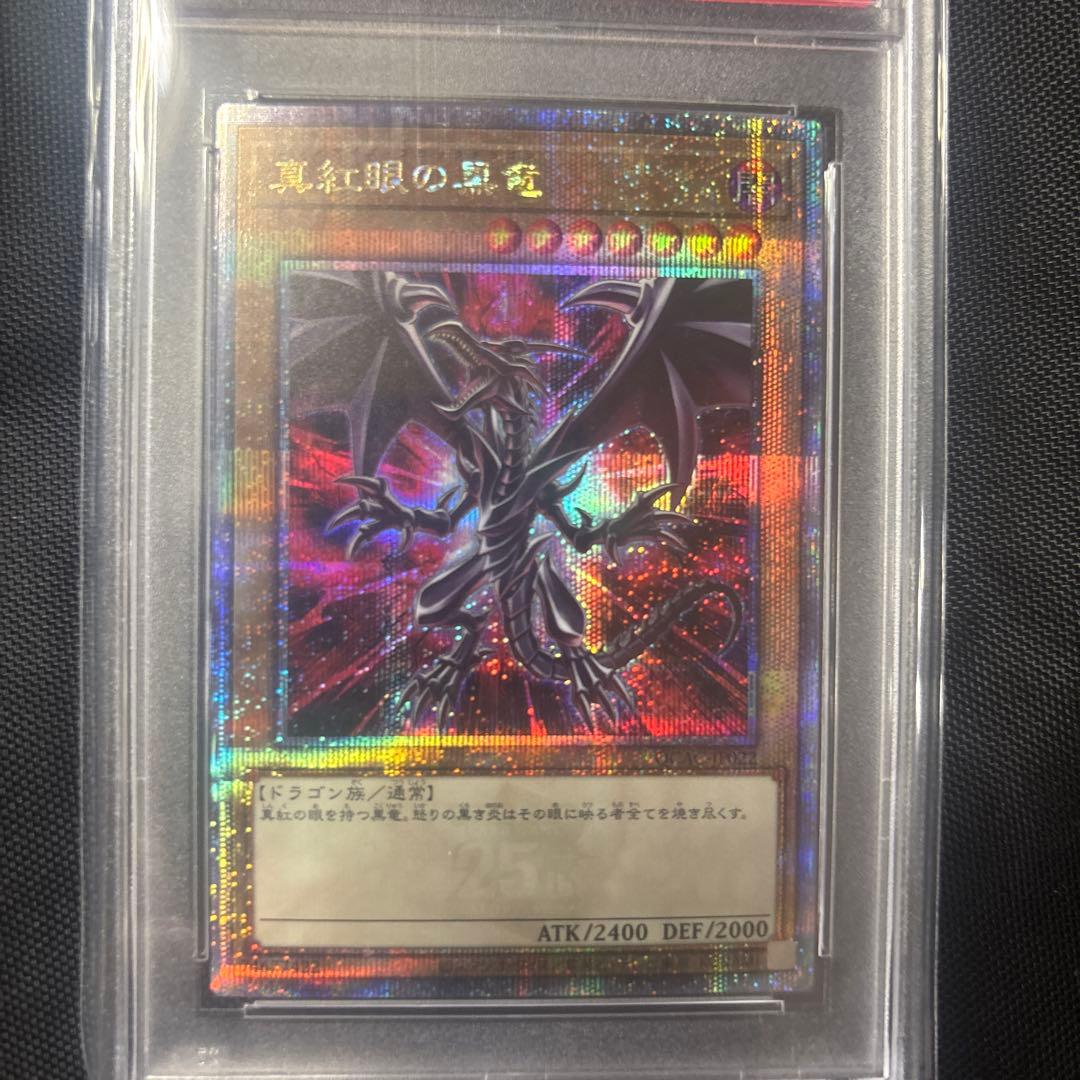 2025 Yu-Gi-Oh! レッドアイズ・ブラックドラゴン PSA 10