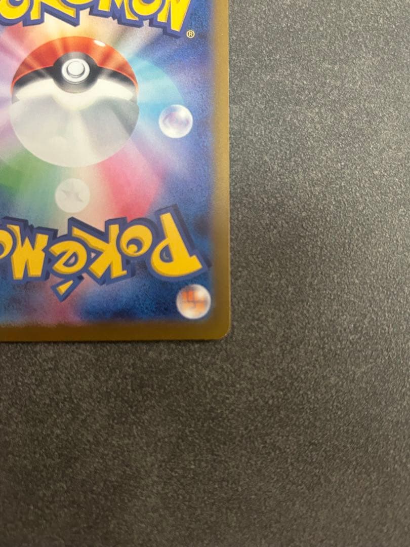 【美品】　ピカチュウex SAR