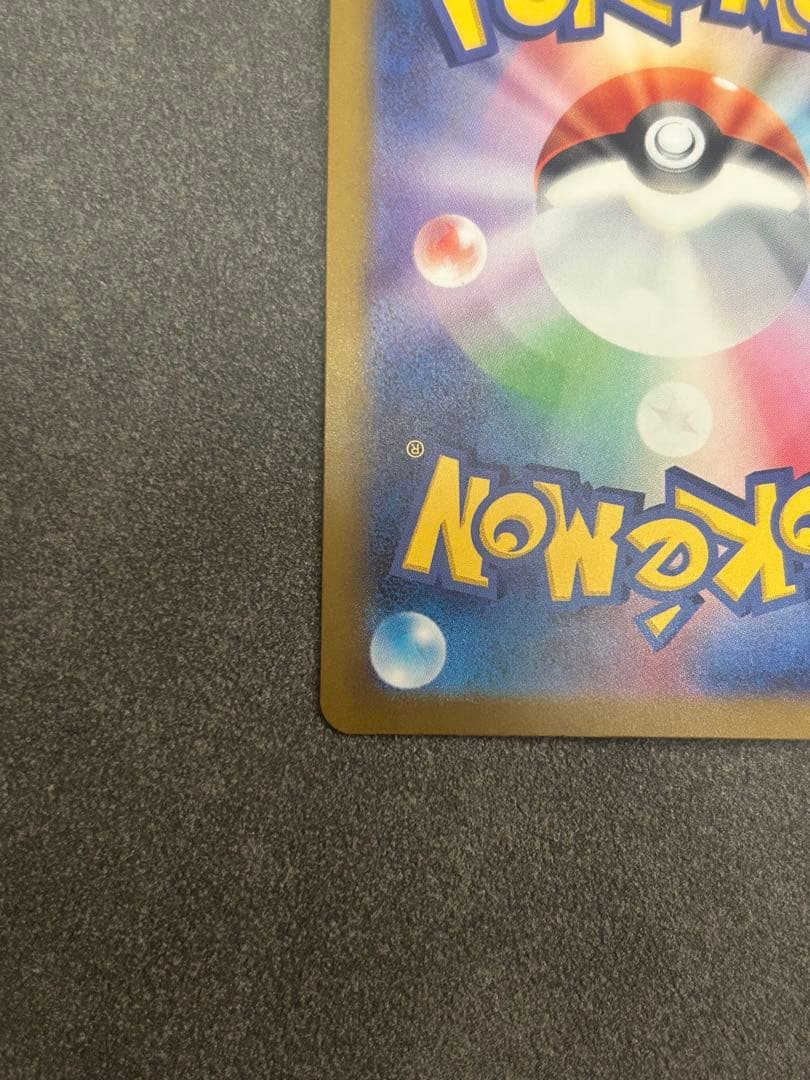 【美品】　ピカチュウex SAR