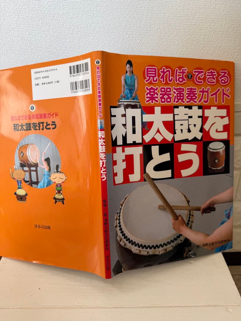 木製和太鼓 黒いビーズ装飾付き
