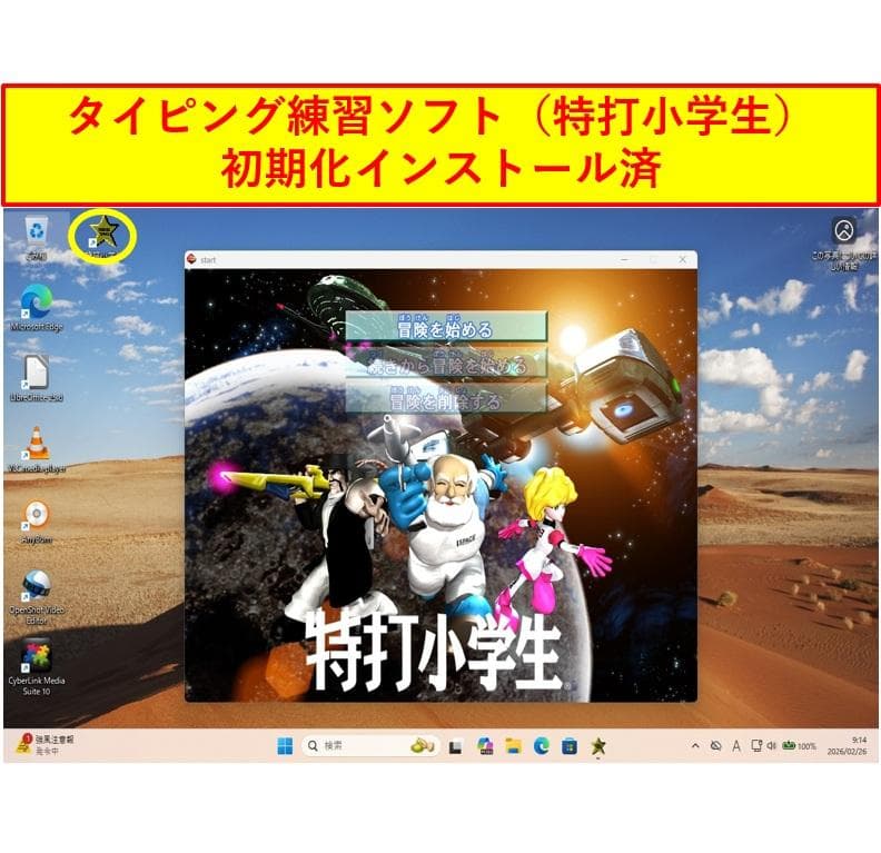 【完動品】Win11＆LinuxMint搭載ハイブリッドノートPC（E520）
