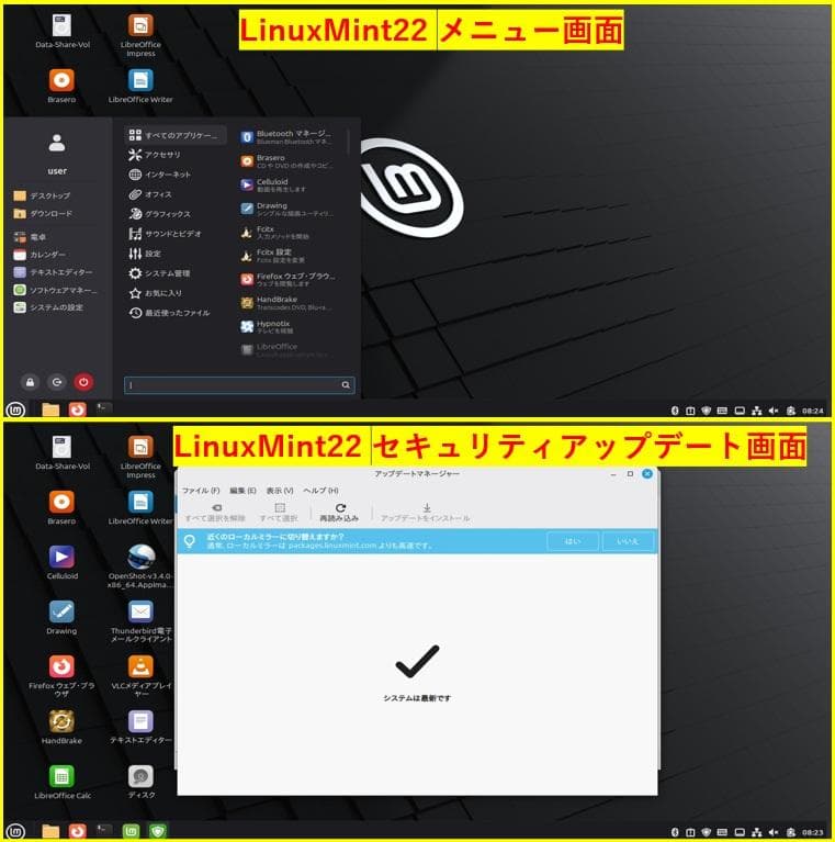 【完動品】Win11＆LinuxMint搭載ハイブリッドノートPC（E520）