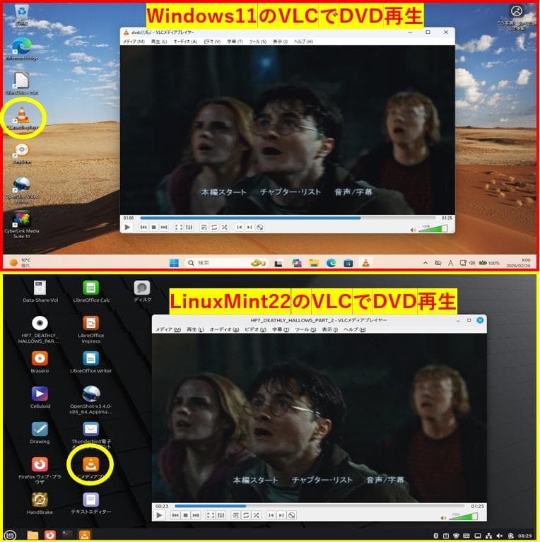 【完動品】Win11＆LinuxMint搭載ハイブリッドノートPC（E520）