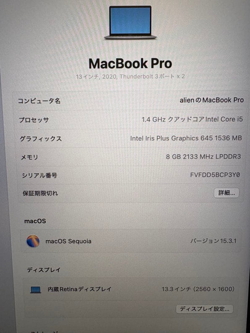 MacBookPro 2020年モデル Corei5 13inch