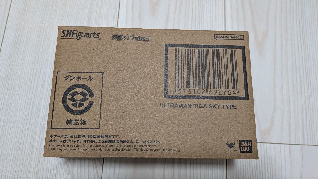 S.H.Figuarts真骨彫製法ウルトラマンティガスカイタイプ
