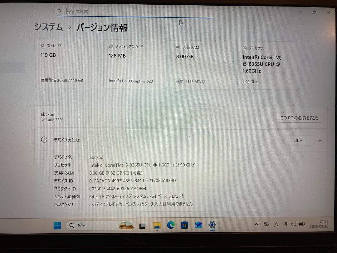 DELL Latitude 3301 i5 OFFICE2024(№18)