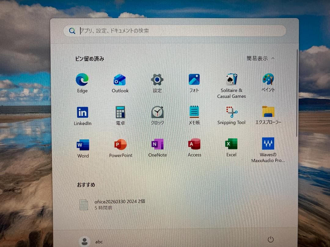 DELL Latitude 3301 i5 OFFICE2024(№18)