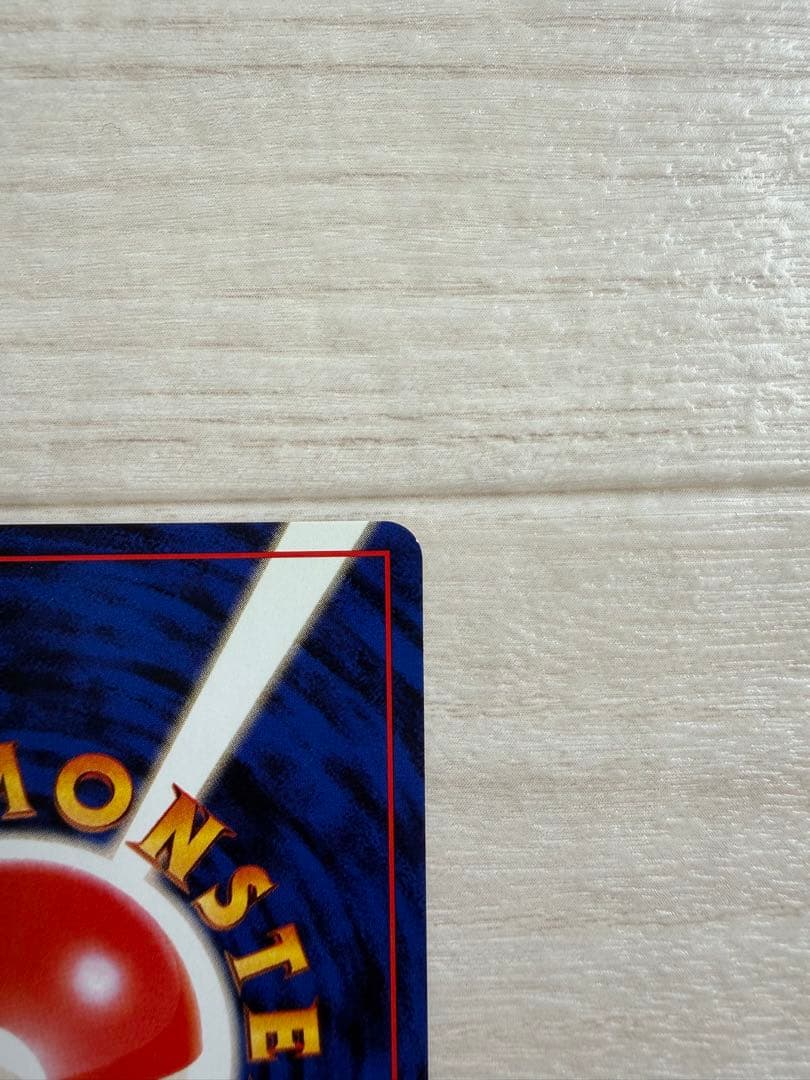 【極美品】【マークなし】マチスのピカチュウ　旧裏