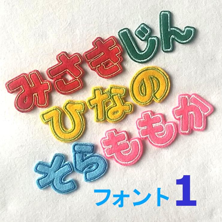 【280円～】色やサイズがカスタマイズできる【刺しゅうアイロンワッペン】青