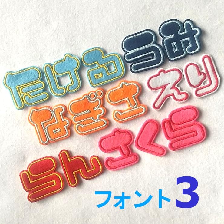 【280円～】色やサイズがカスタマイズできる【刺しゅうアイロンワッペン】青