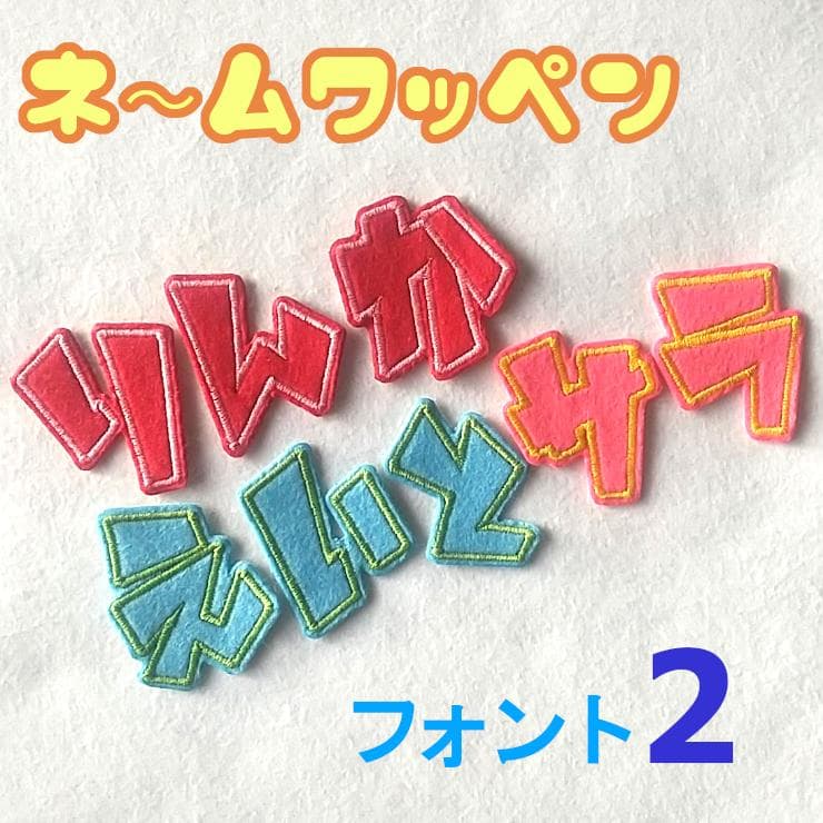 【280円～】色やサイズがカスタマイズできる【刺しゅうアイロンワッペン】青