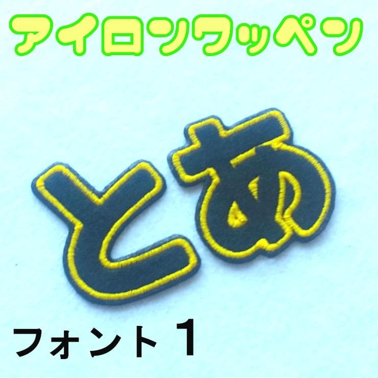 【280円～】色やサイズがカスタマイズできる【刺しゅうアイロンワッペン】青