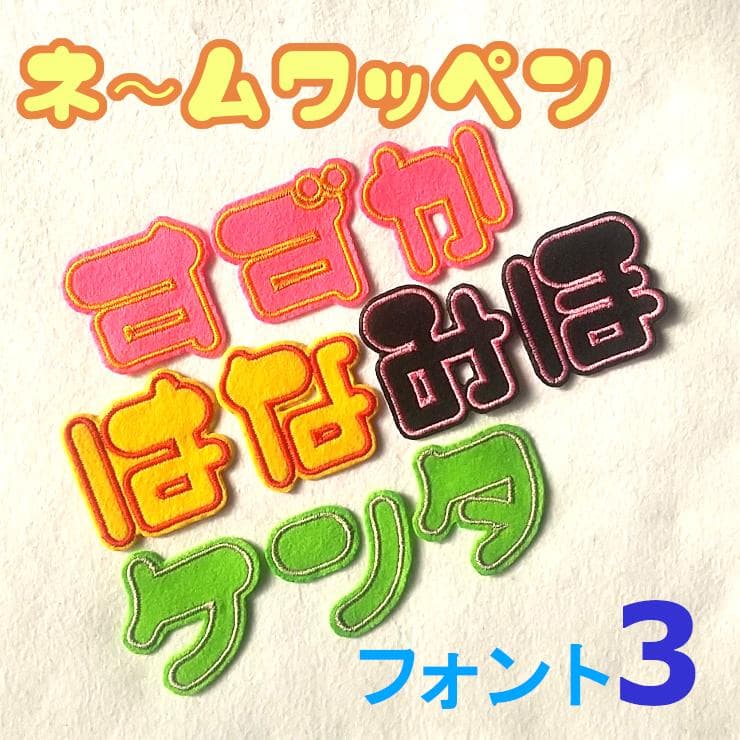 【280円～】色やサイズがカスタマイズできる【刺しゅうアイロンワッペン】青