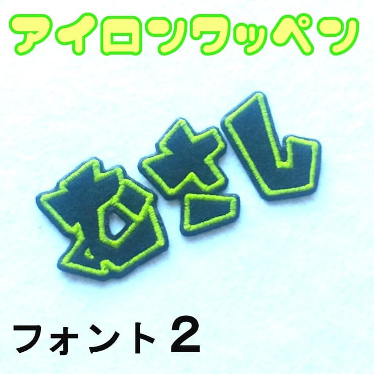 【280円～】色やサイズがカスタマイズできる【刺しゅうアイロンワッペン】青