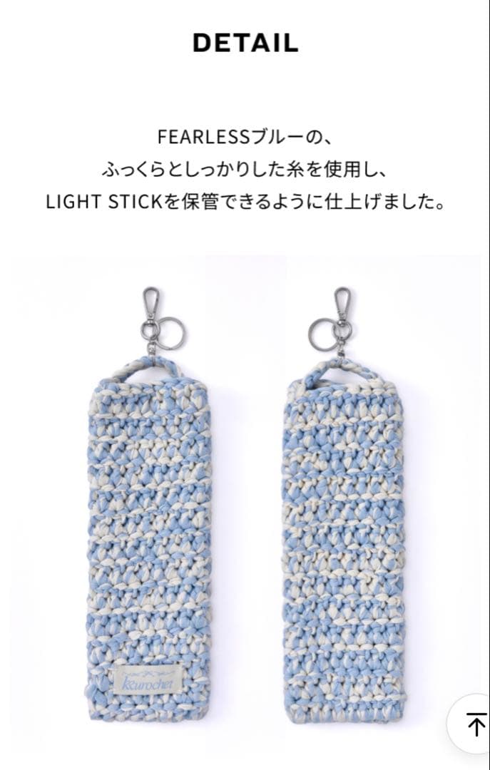 [即日発送] KKUROCHET OfficialLightStickPouch