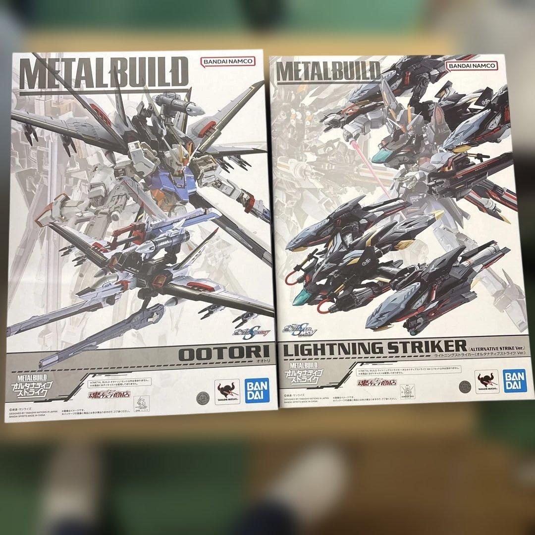 メタルビルド　オルタナティブストライク6点